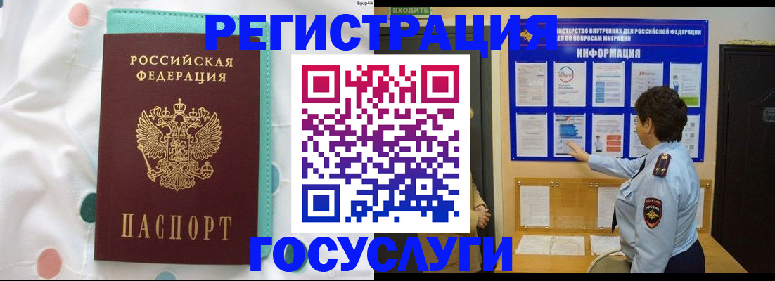 временная регистрация законно в Кировске