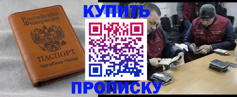 прописка от собственника в Кировске