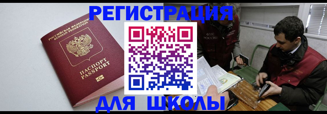 временная регистрация адрес в Кировске